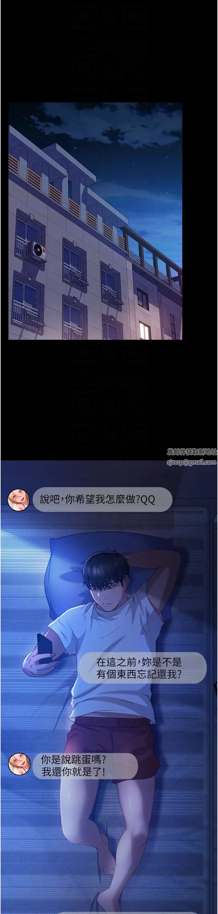 直男逆袭婚友社第27话-想在地铁车厢做吗?