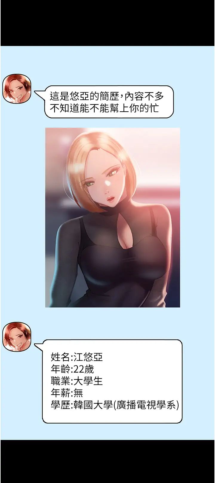 直男逆袭婚友社第27话-想在地铁车厢做吗?