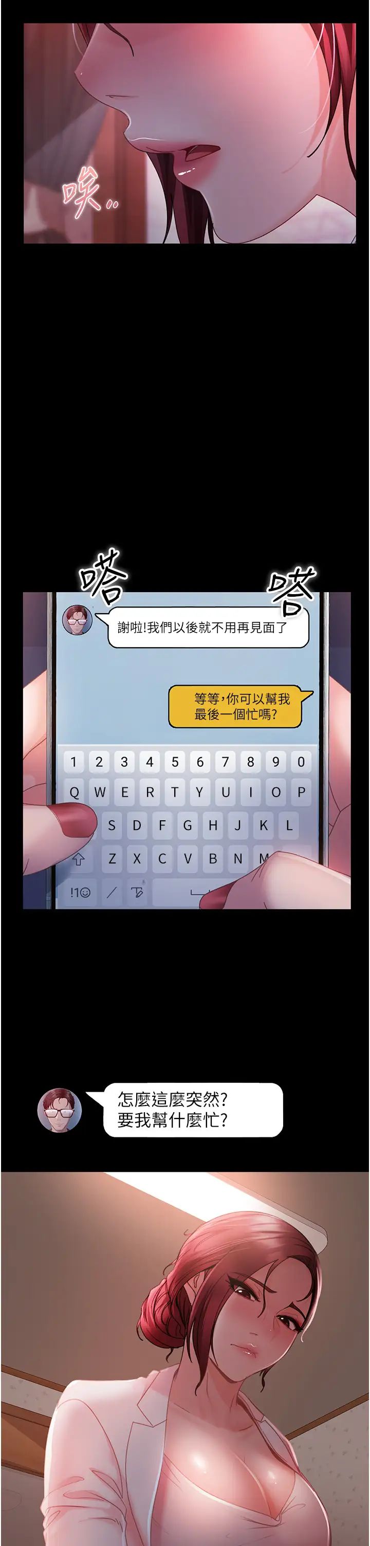 直男逆袭婚友社第27话-想在地铁车厢做吗?