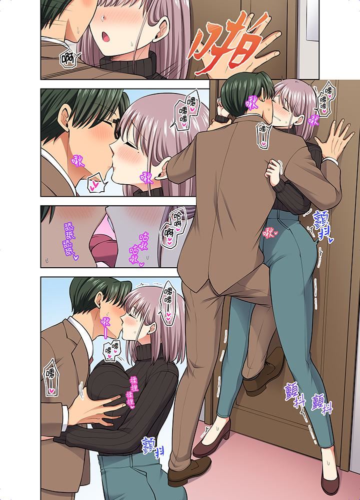 淫無止境的職員旅行「我被自己的青梅竹馬插進去了…！」第53話