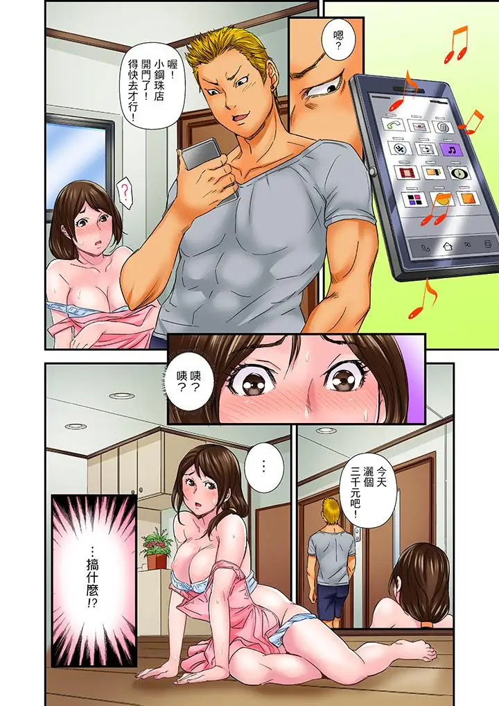 我被小叔的那根插得…高潮迭起!第3话