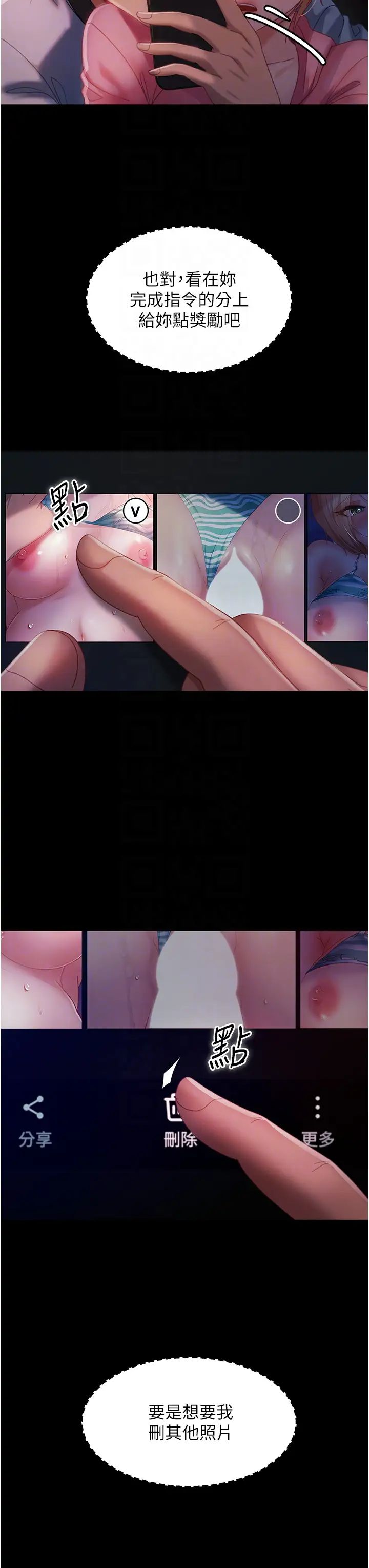 直男逆袭婚友社第28话-想删照片就把腿张开