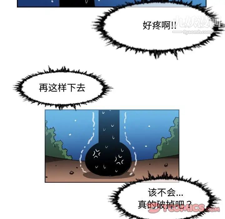 恶劣时代第50话