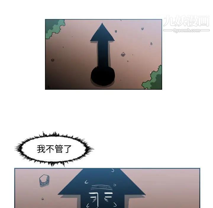 惡劣時代第50話