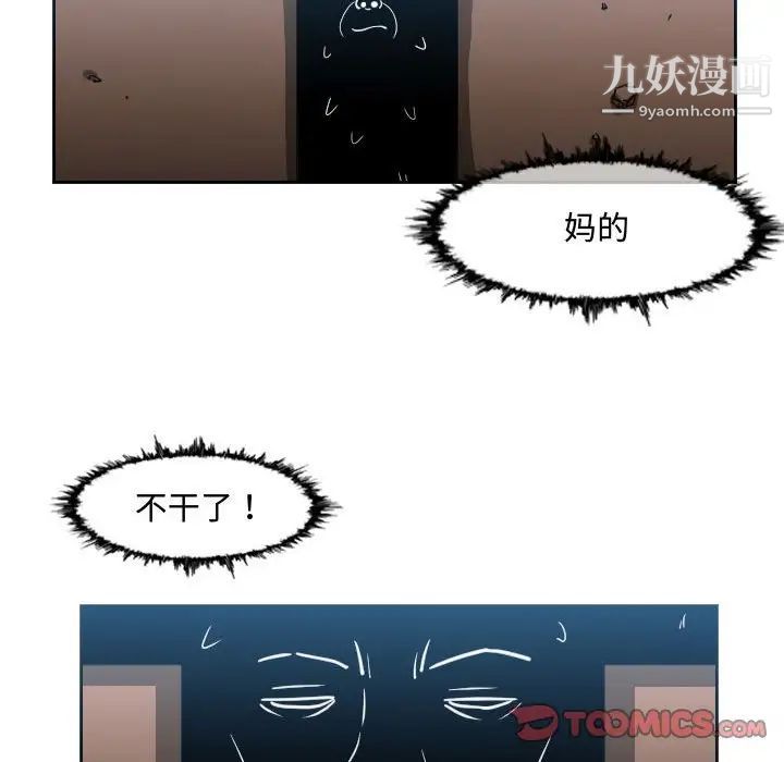 惡劣時代第50話