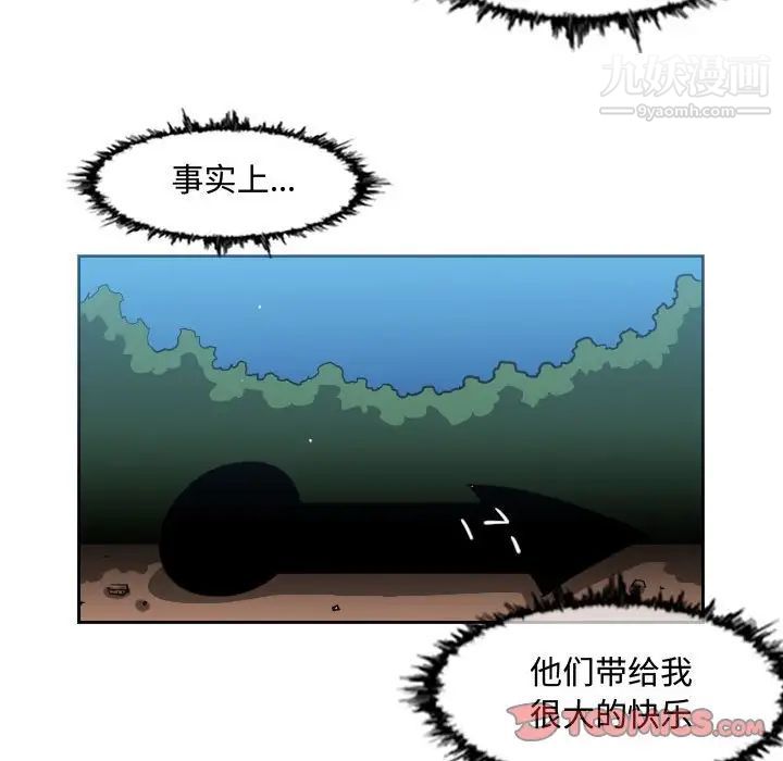 惡劣時代第50話