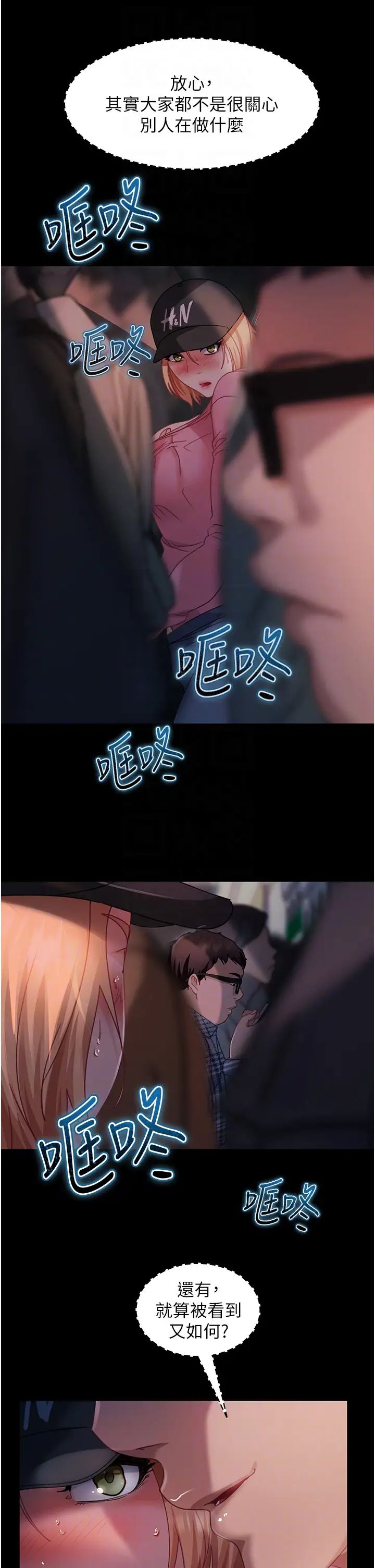 直男逆襲婚友社第28話-想刪照片就把腿張開