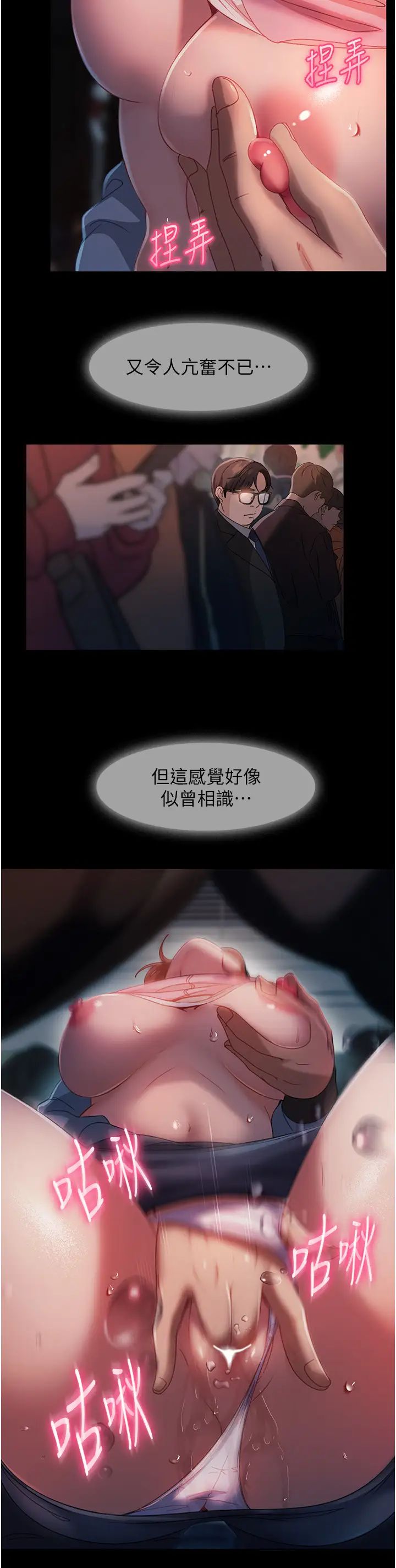 直男逆袭婚友社第28话-想删照片就把腿张开