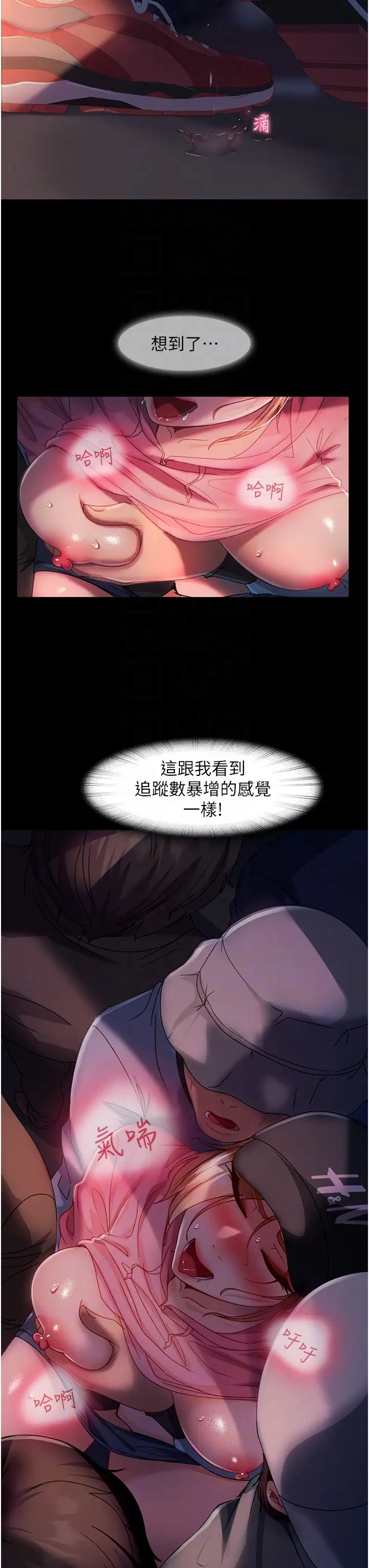 直男逆袭婚友社第28话-想删照片就把腿张开