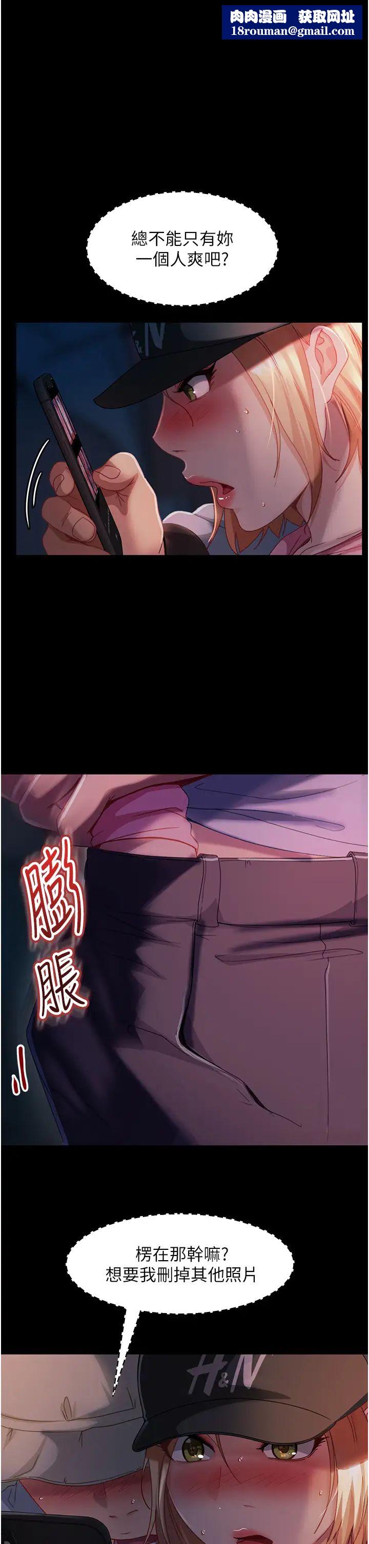 直男逆袭婚友社第29话-解决烫手山「棒」