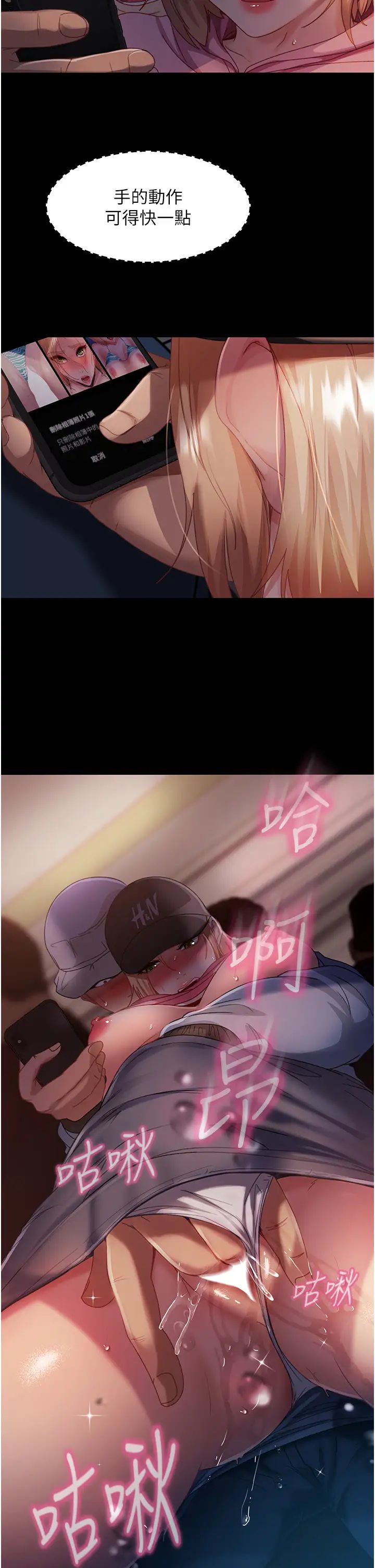 直男逆袭婚友社第29话-解决烫手山「棒」