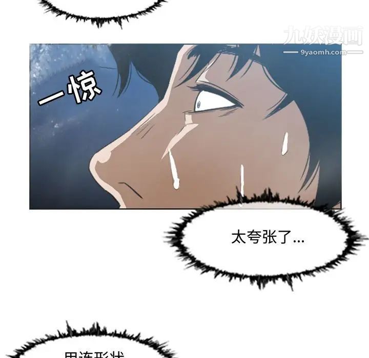 惡劣時代第50話