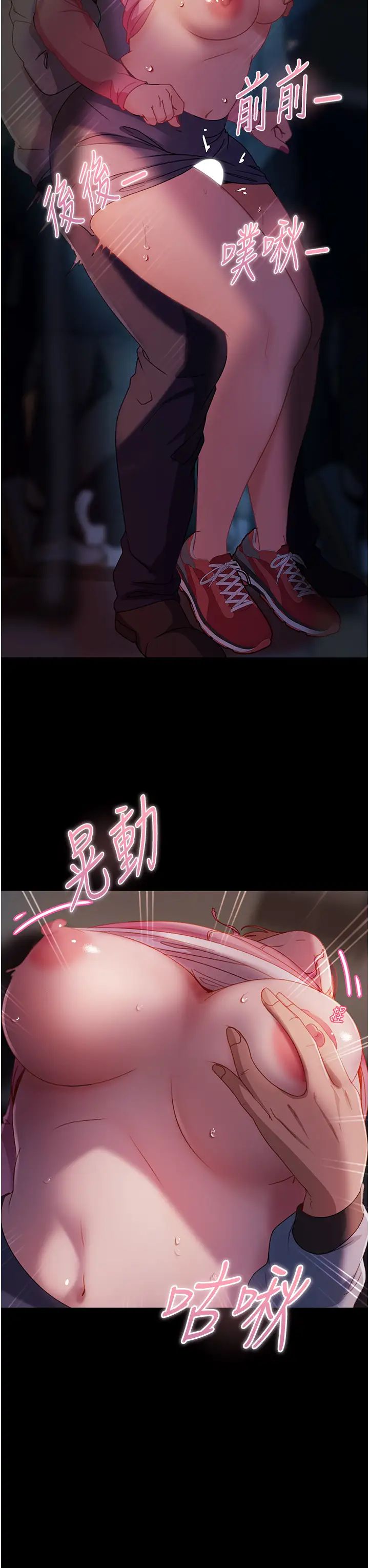 直男逆袭婚友社第29话-解决烫手山「棒」