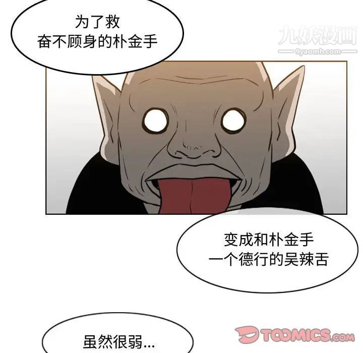 恶劣时代第50话