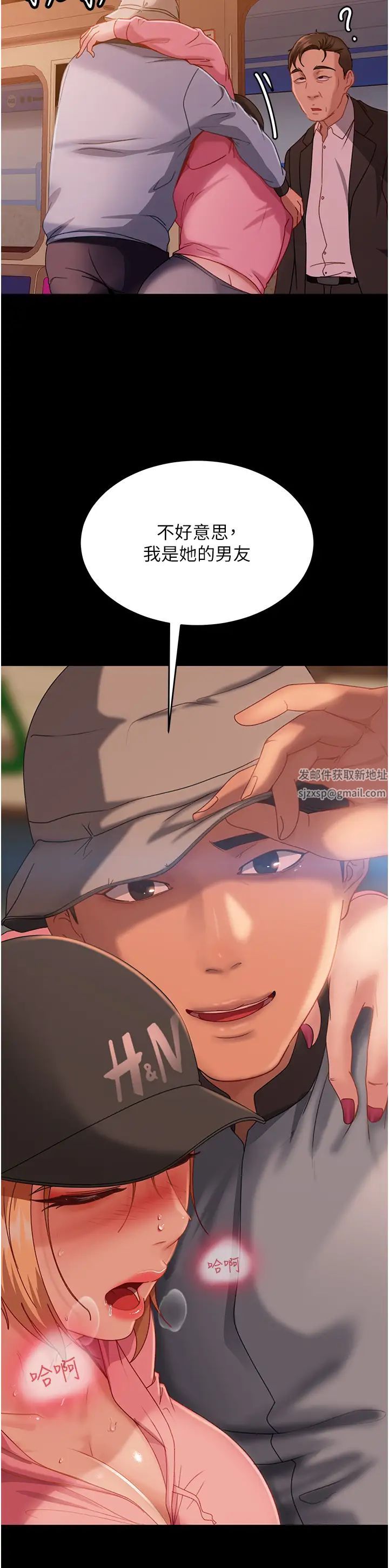 直男逆襲婚友社第29話-解決燙手山「棒」