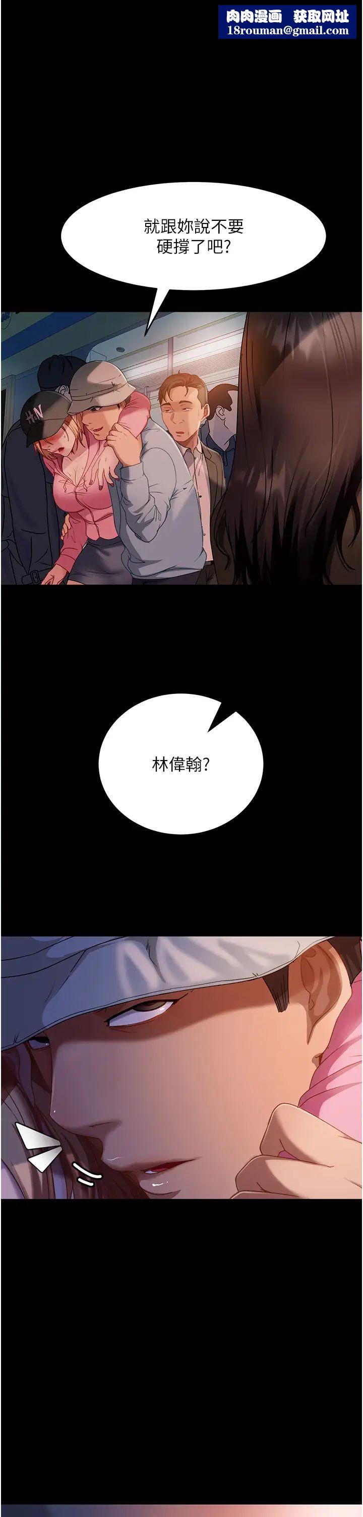 直男逆袭婚友社第30话-想吃回头草的前女友