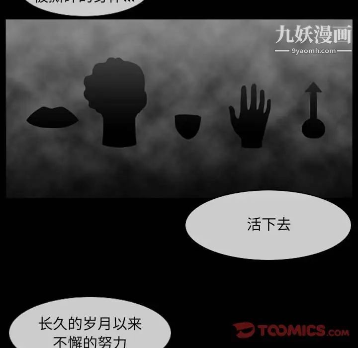 恶劣时代第51话