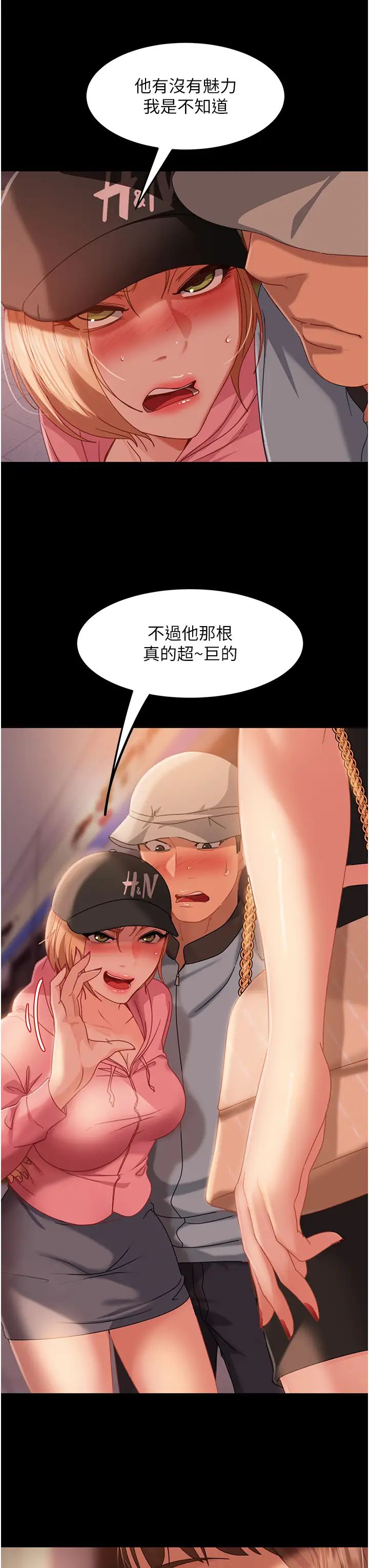 直男逆袭婚友社第30话-想吃回头草的前女友