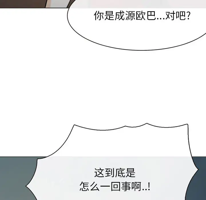 雪花第30话（完结）