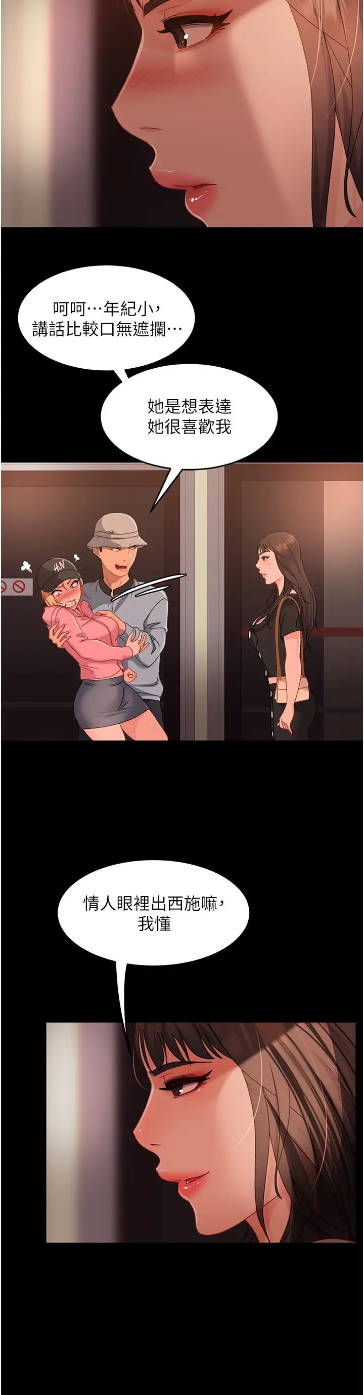 直男逆袭婚友社第30话-想吃回头草的前女友