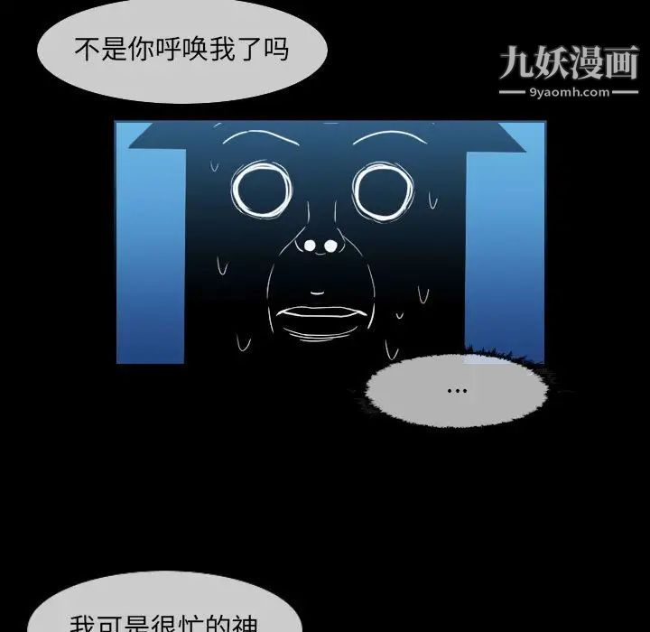 恶劣时代第51话