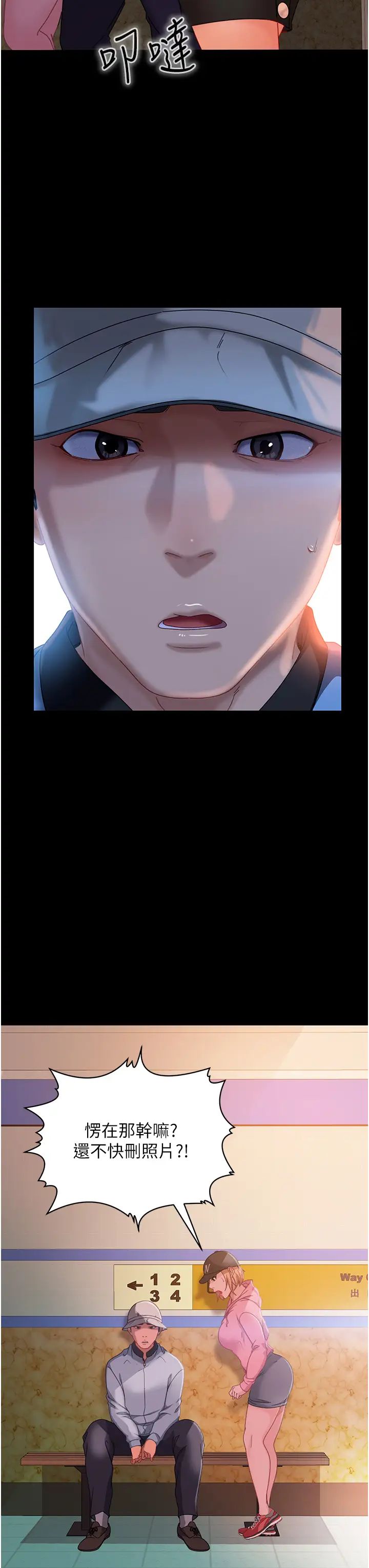 直男逆袭婚友社第30话-想吃回头草的前女友