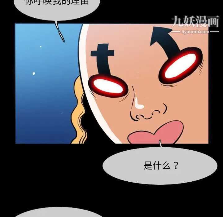 恶劣时代第51话