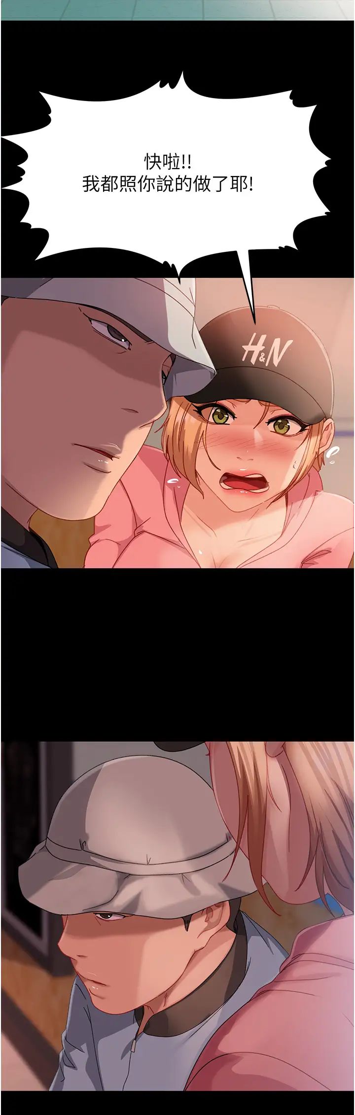 直男逆袭婚友社第30话-想吃回头草的前女友