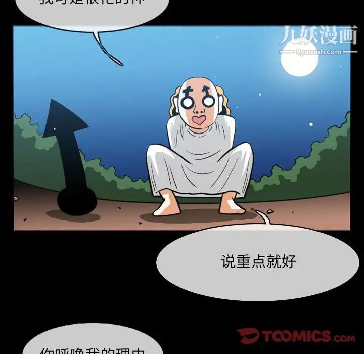 恶劣时代第51话