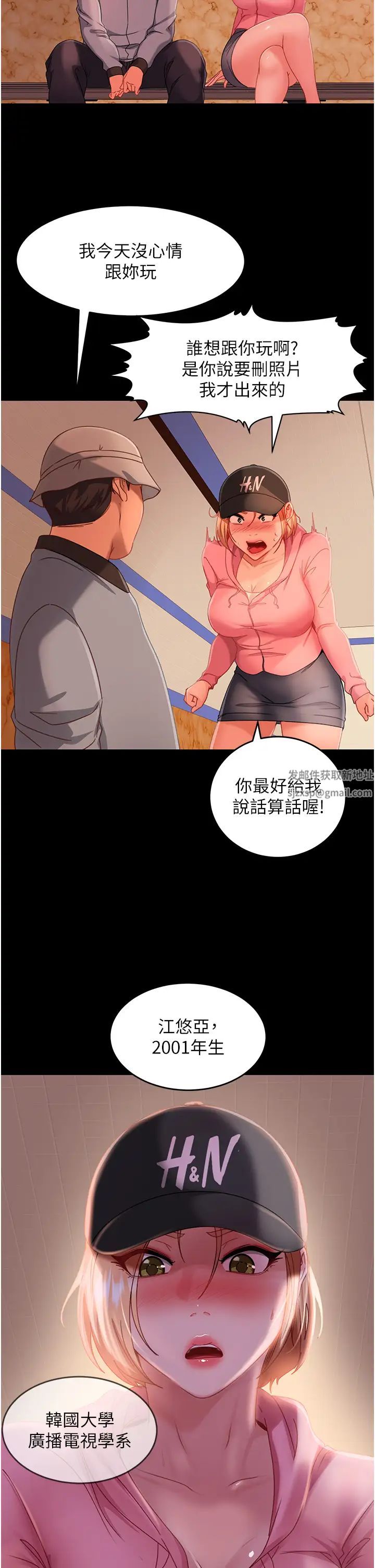 直男逆袭婚友社第30话-想吃回头草的前女友