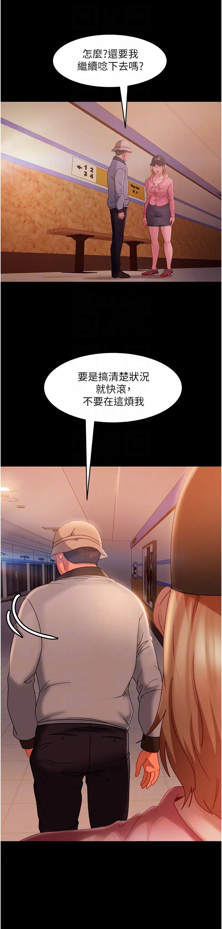 直男逆袭婚友社第30话-想吃回头草的前女友