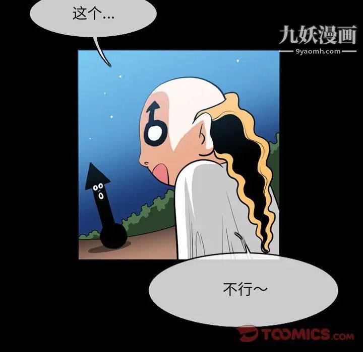 恶劣时代第51话