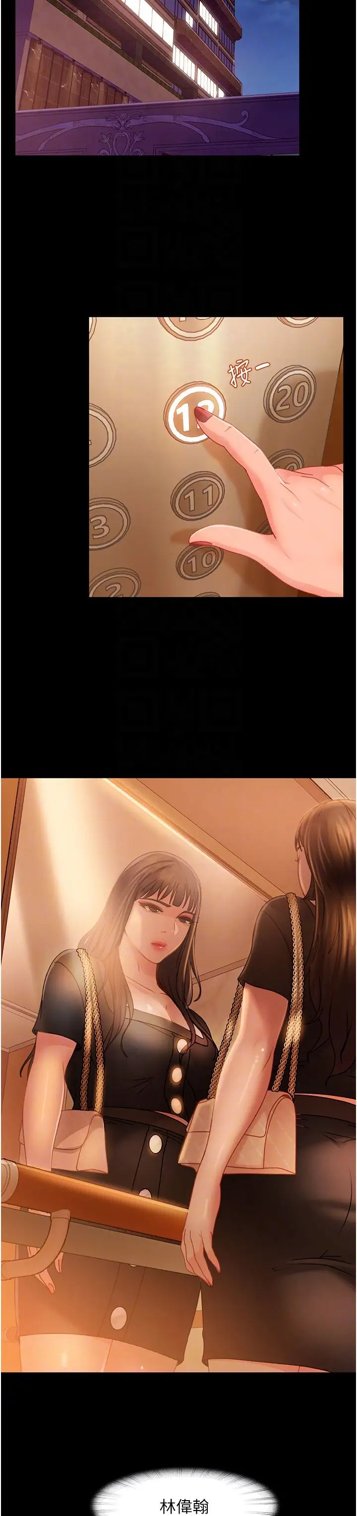 直男逆袭婚友社第30话-想吃回头草的前女友