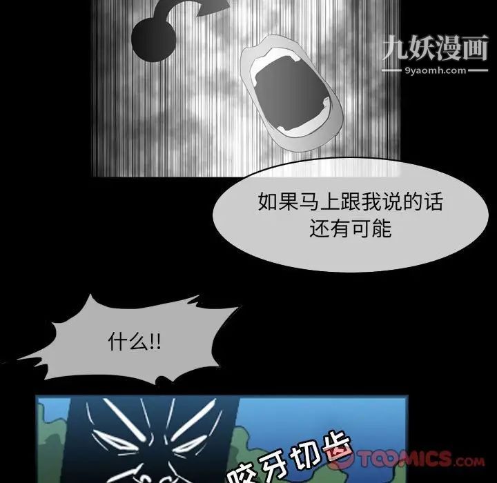 恶劣时代第51话