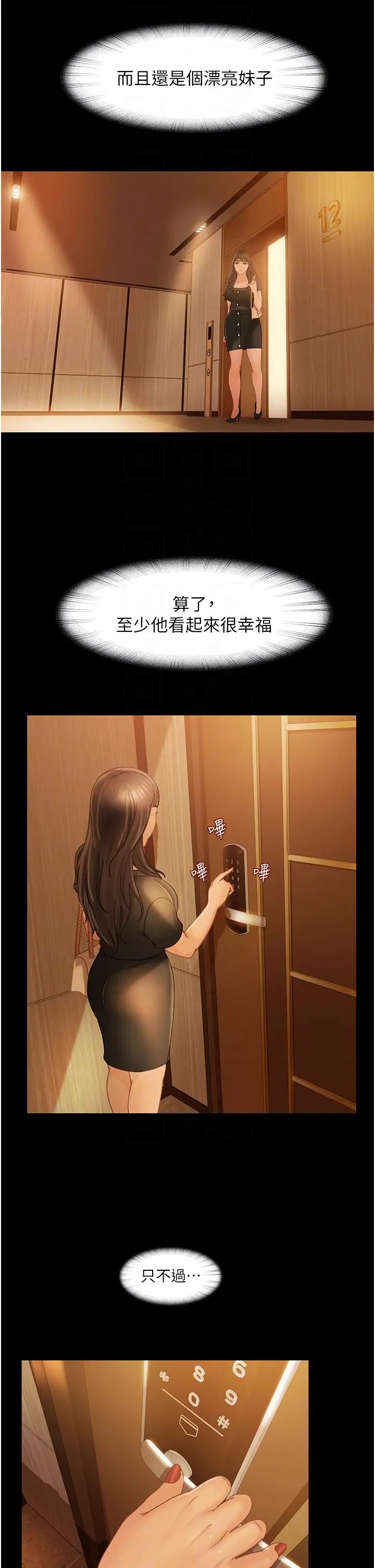 直男逆袭婚友社第30话-想吃回头草的前女友