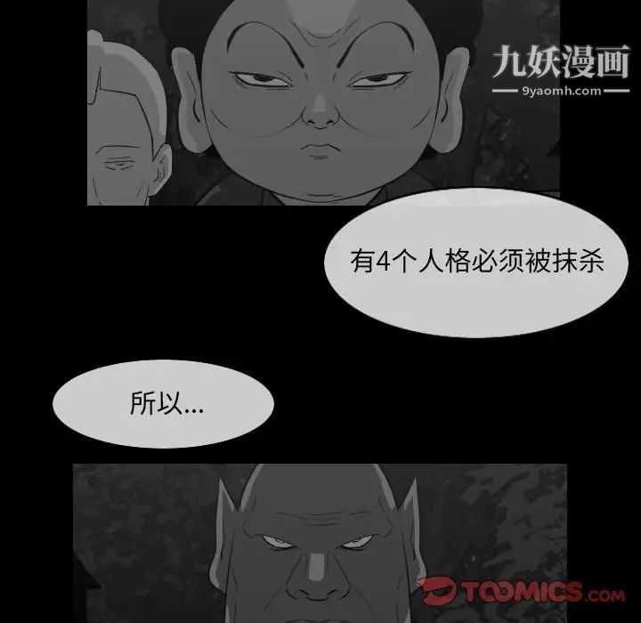 恶劣时代第51话