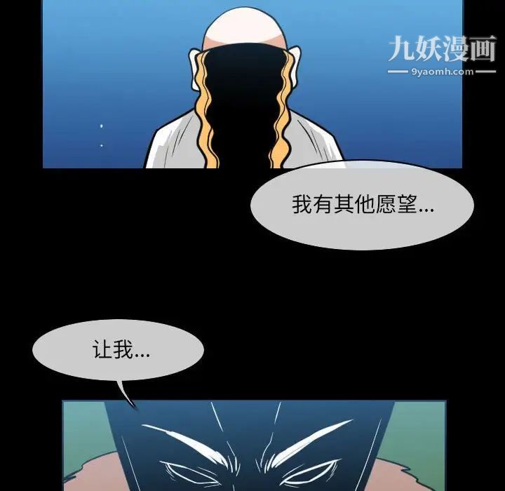 恶劣时代第51话