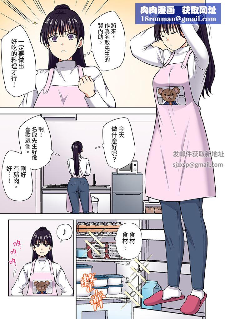 淫无止境的职员旅行「我被自己的青梅竹马插进去了…!」第62话