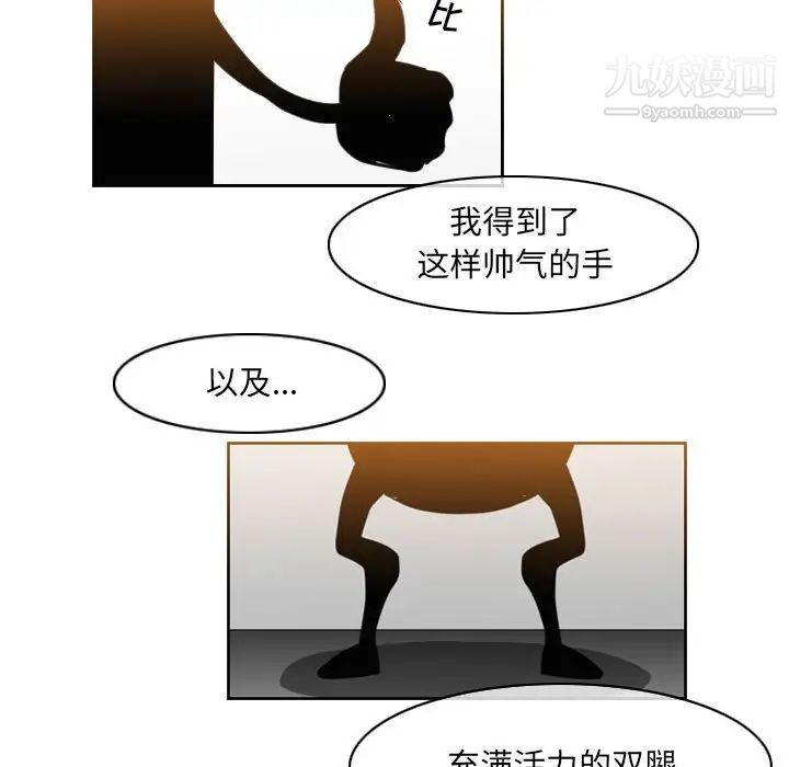 恶劣时代第51话