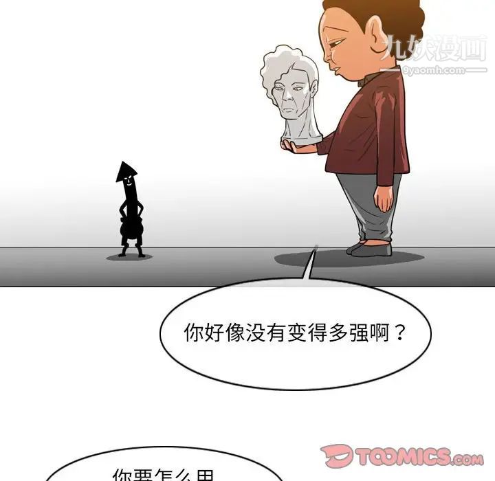 恶劣时代第51话