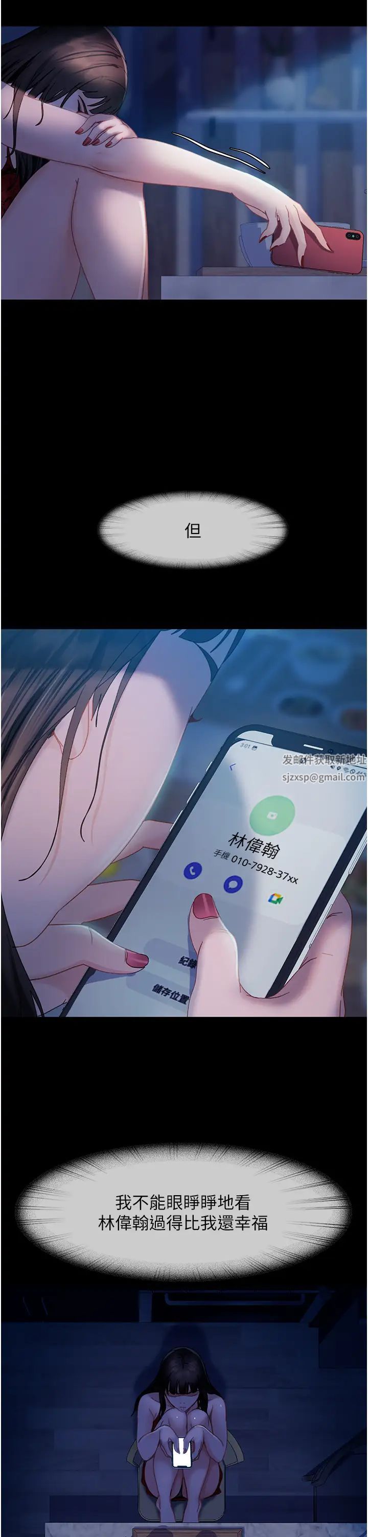 直男逆袭婚友社第30话-想吃回头草的前女友