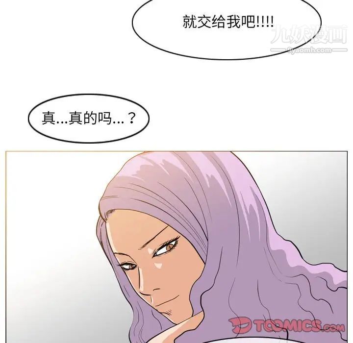 恶劣时代第51话