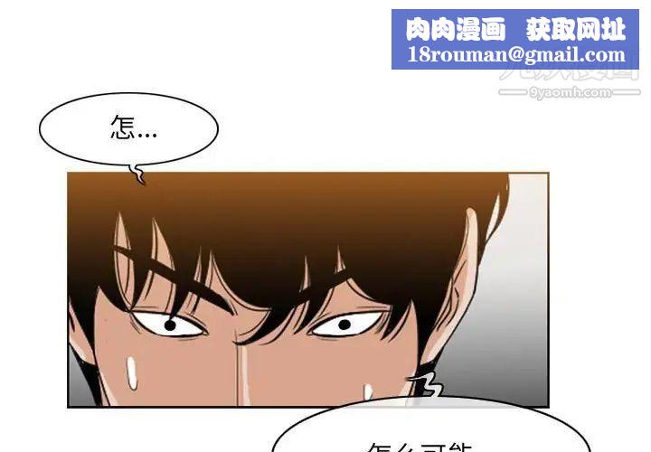 恶劣时代第52话