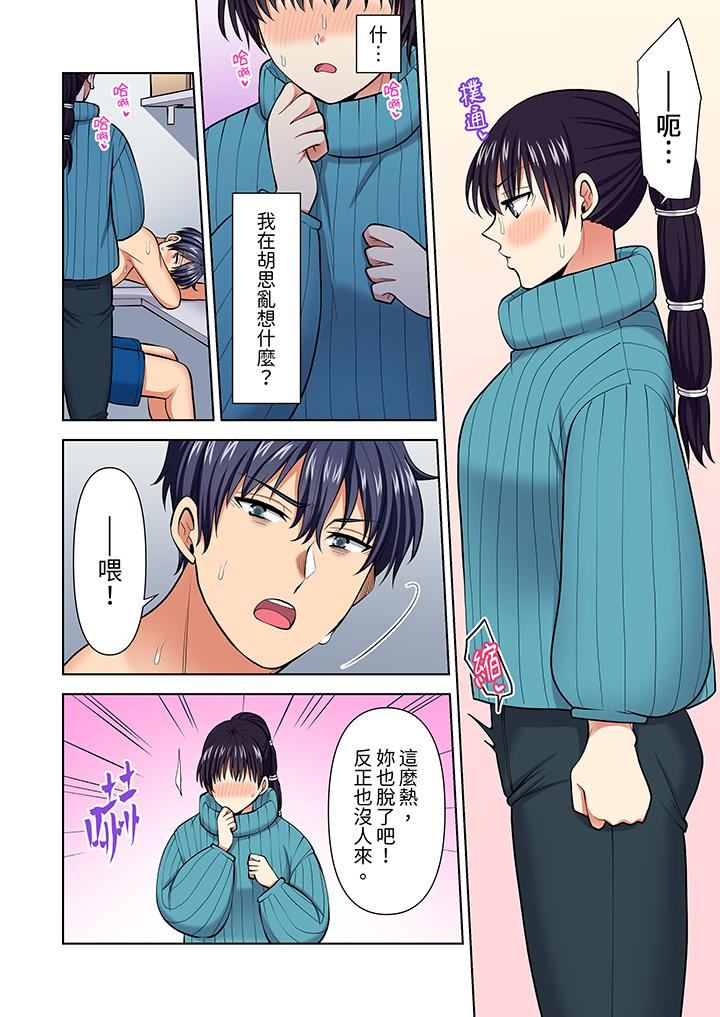 淫无止境的职员旅行「我被自己的青梅竹马插进去了…！」第63话