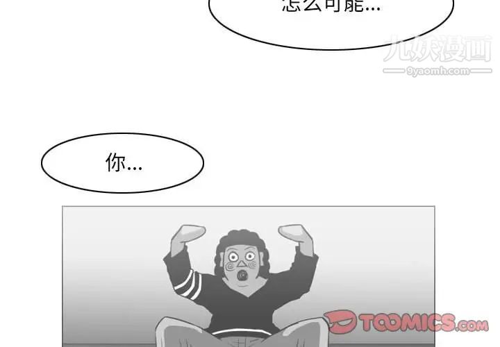 惡劣時代第52話