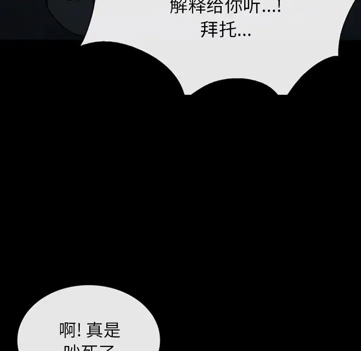 雪花第30话（完结）