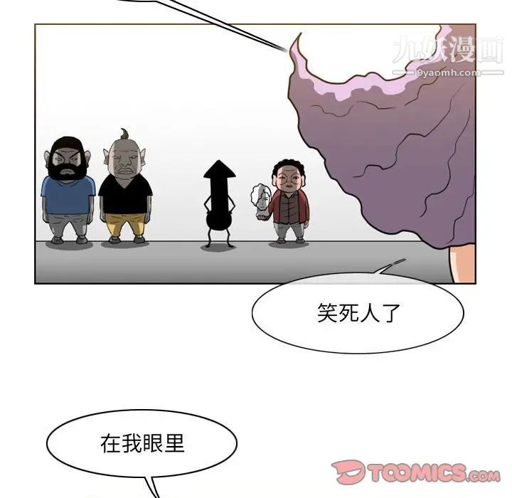 惡劣時代第52話