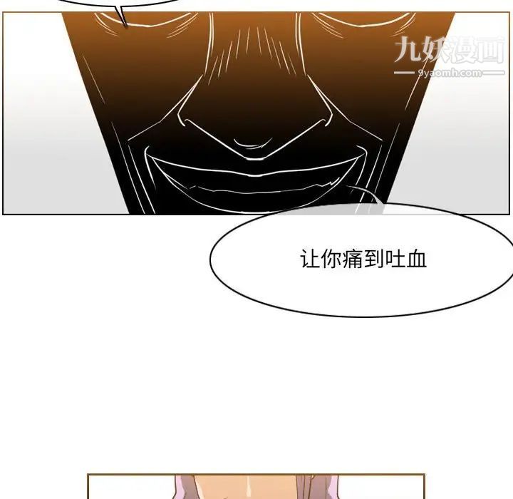 恶劣时代第52话