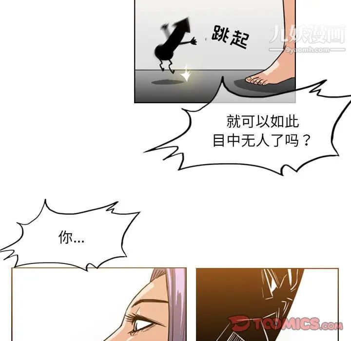 恶劣时代第52话