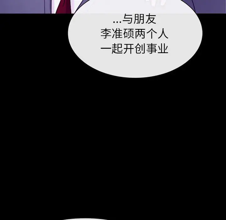 雪花第30话（完结）